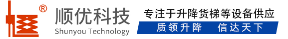 南康顺优升降科技有限公司