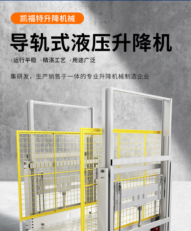 南康液压货梯厂家一站式服务内容
